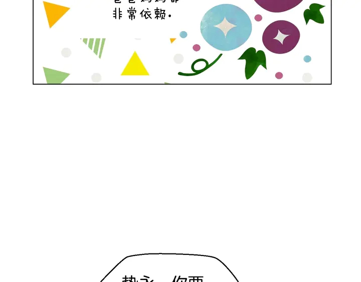 绯闻女一号韩漫全集-番外32 从嫉妒到接受无删减无遮挡章节图片 