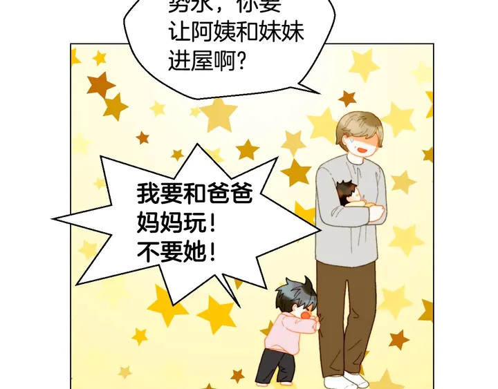 绯闻女一号韩漫全集-番外32 从嫉妒到接受无删减无遮挡章节图片 