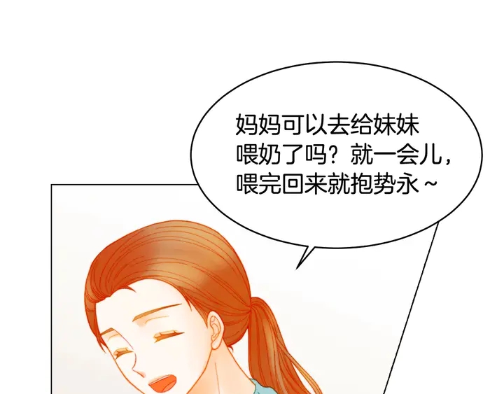 绯闻女一号韩漫全集-番外32 从嫉妒到接受无删减无遮挡章节图片 