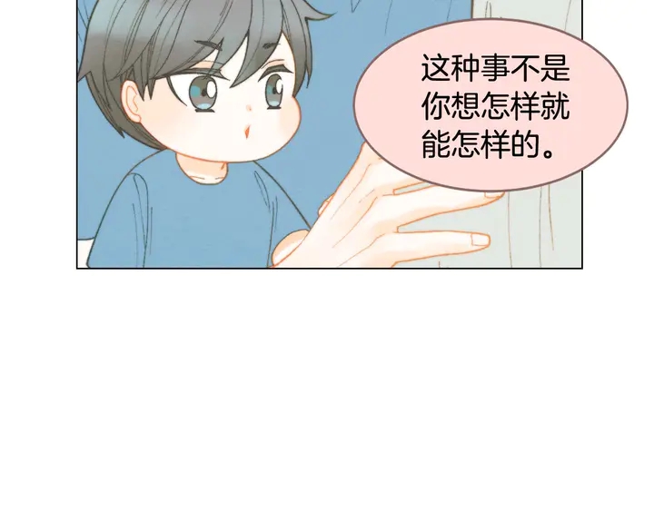 绯闻女一号韩漫全集-番外32 从嫉妒到接受无删减无遮挡章节图片 