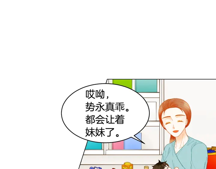 绯闻女一号韩漫全集-番外32 从嫉妒到接受无删减无遮挡章节图片 