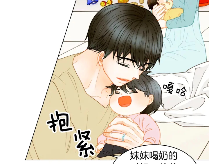 绯闻女一号韩漫全集-番外32 从嫉妒到接受无删减无遮挡章节图片 