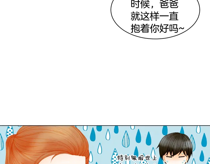 绯闻女一号韩漫全集-番外32 从嫉妒到接受无删减无遮挡章节图片 