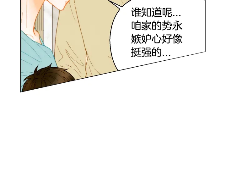 绯闻女一号韩漫全集-番外32 从嫉妒到接受无删减无遮挡章节图片 