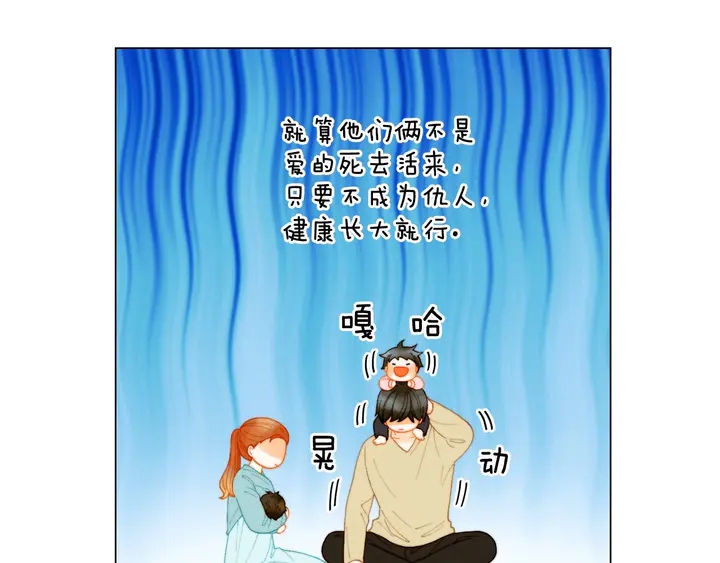 绯闻女一号韩漫全集-番外32 从嫉妒到接受无删减无遮挡章节图片 
