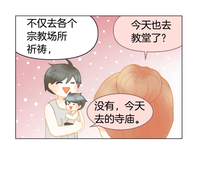 绯闻女一号韩漫全集-番外32 从嫉妒到接受无删减无遮挡章节图片 