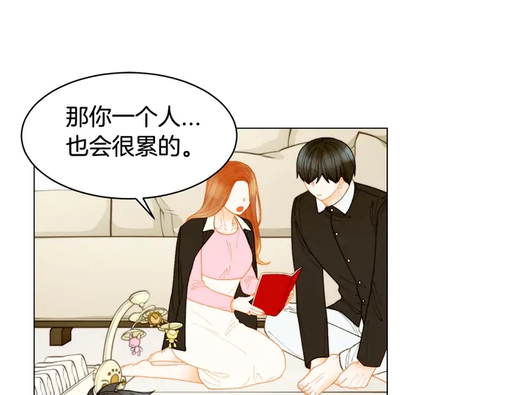 绯闻女一号韩漫全集-番外32 从嫉妒到接受无删减无遮挡章节图片 