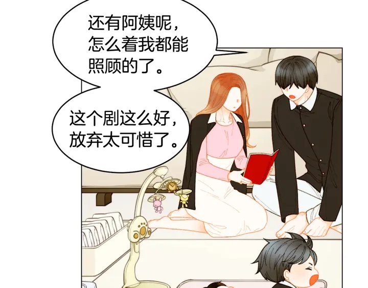绯闻女一号韩漫全集-番外32 从嫉妒到接受无删减无遮挡章节图片 