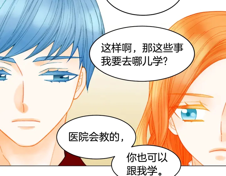 绯闻女一号韩漫全集-番外34 想妹妹的第2天无删减无遮挡章节图片 