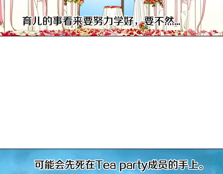 绯闻女一号韩漫全集-番外34 想妹妹的第2天无删减无遮挡章节图片 