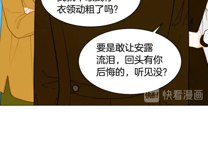 绯闻女一号韩漫全集-番外34 想妹妹的第2天无删减无遮挡章节图片 