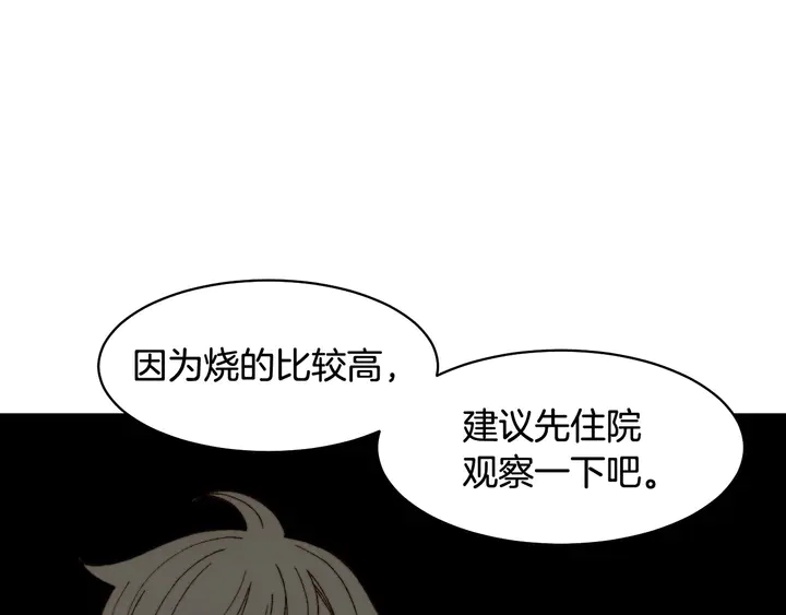 绯闻女一号韩漫全集-番外34 想妹妹的第2天无删减无遮挡章节图片 