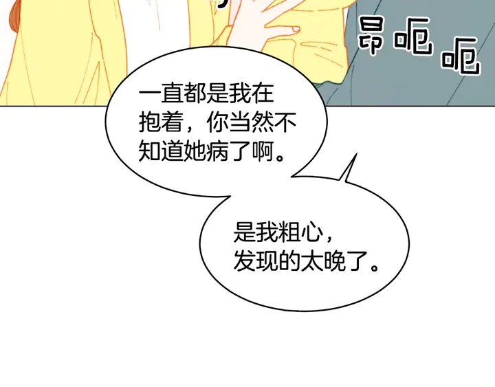 绯闻女一号韩漫全集-番外34 想妹妹的第2天无删减无遮挡章节图片 