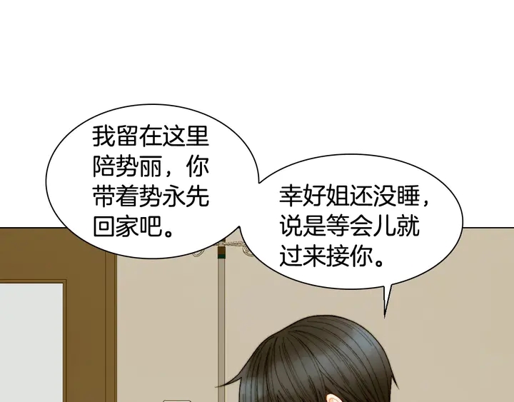 绯闻女一号韩漫全集-番外34 想妹妹的第2天无删减无遮挡章节图片 