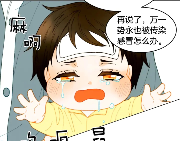 绯闻女一号韩漫全集-番外34 想妹妹的第2天无删减无遮挡章节图片 