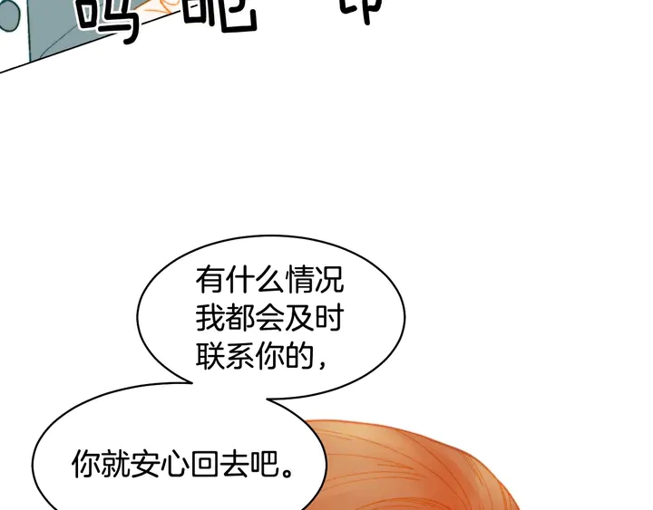绯闻女一号韩漫全集-番外34 想妹妹的第2天无删减无遮挡章节图片 