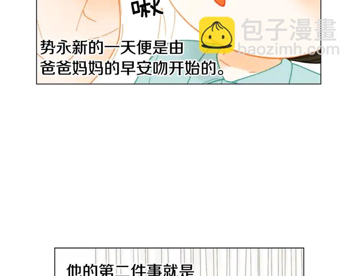 绯闻女一号韩漫全集-番外34 想妹妹的第2天无删减无遮挡章节图片 