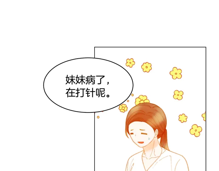 绯闻女一号韩漫全集-番外34 想妹妹的第2天无删减无遮挡章节图片 