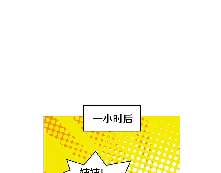 绯闻女一号韩漫全集-番外34 想妹妹的第2天无删减无遮挡章节图片 