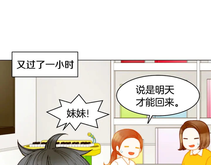 绯闻女一号韩漫全集-番外34 想妹妹的第2天无删减无遮挡章节图片 