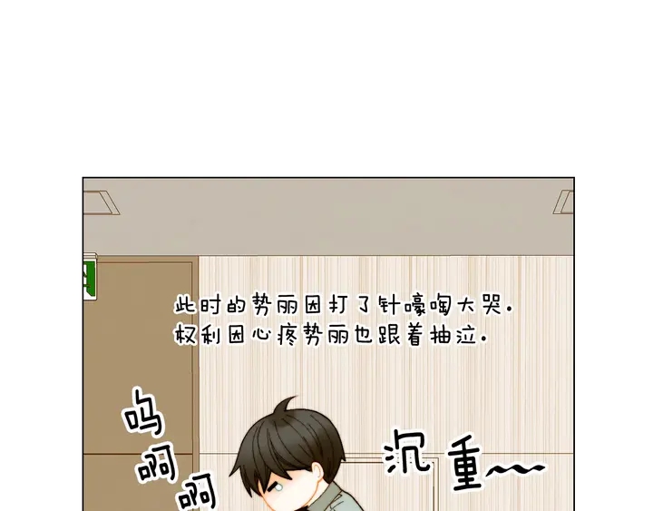 绯闻女一号韩漫全集-番外34 想妹妹的第2天无删减无遮挡章节图片 