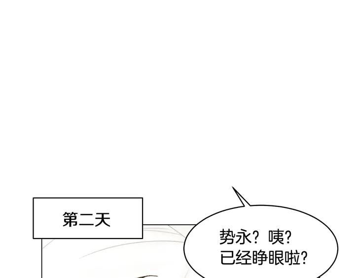 绯闻女一号韩漫全集-番外34 想妹妹的第2天无删减无遮挡章节图片 
