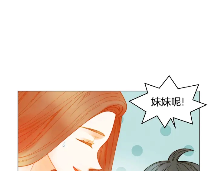 绯闻女一号韩漫全集-番外34 想妹妹的第2天无删减无遮挡章节图片 