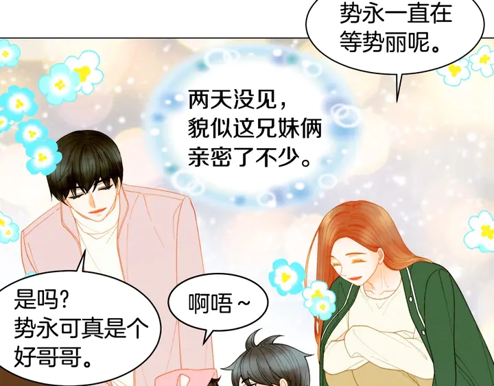 绯闻女一号韩漫全集-番外34 想妹妹的第2天无删减无遮挡章节图片 