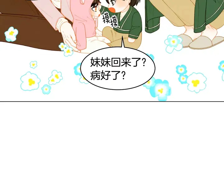 绯闻女一号韩漫全集-番外34 想妹妹的第2天无删减无遮挡章节图片 