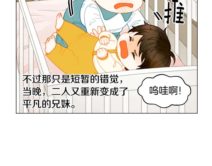 绯闻女一号韩漫全集-番外34 想妹妹的第2天无删减无遮挡章节图片 