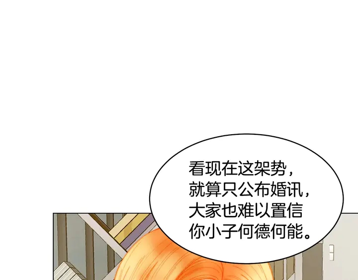 绯闻女一号韩漫全集-番外34 想妹妹的第2天无删减无遮挡章节图片 