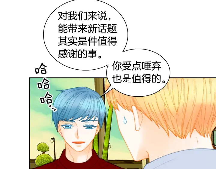 绯闻女一号韩漫全集-番外34 想妹妹的第2天无删减无遮挡章节图片 