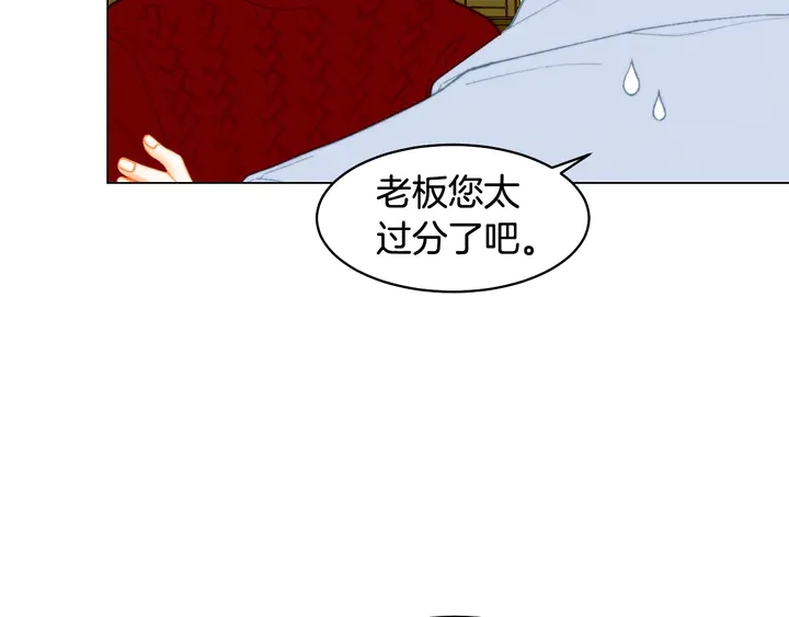 绯闻女一号韩漫全集-番外34 想妹妹的第2天无删减无遮挡章节图片 