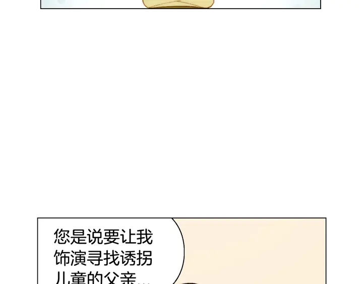 绯闻女一号韩漫全集-番外35 离开家去拍戏？无删减无遮挡章节图片 