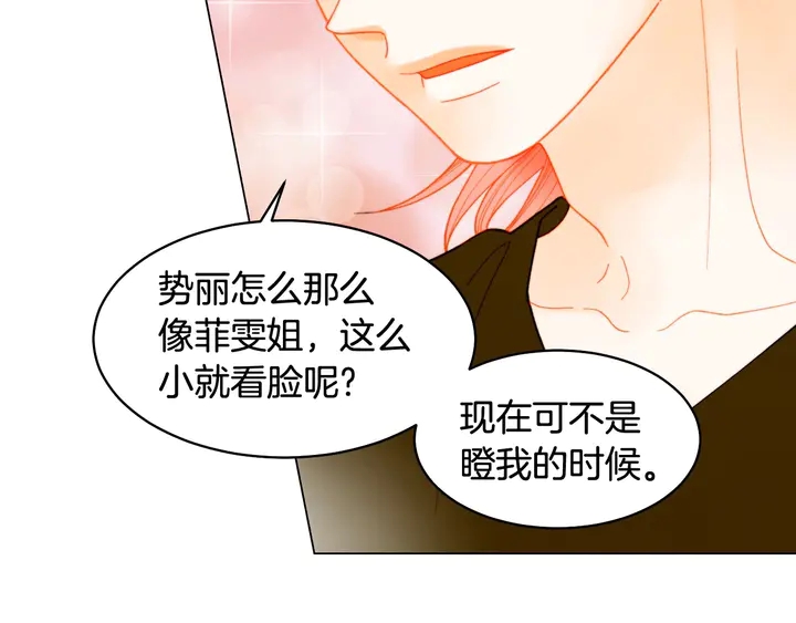 绯闻女一号韩漫全集-番外35 离开家去拍戏？无删减无遮挡章节图片 