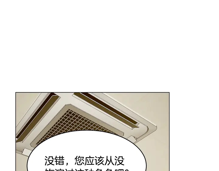 绯闻女一号韩漫全集-番外35 离开家去拍戏？无删减无遮挡章节图片 