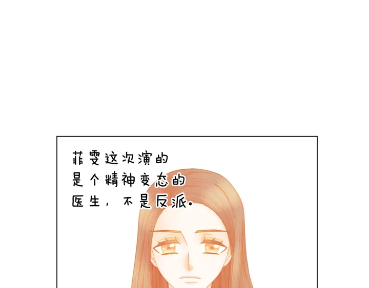 绯闻女一号韩漫全集-番外35 离开家去拍戏？无删减无遮挡章节图片 