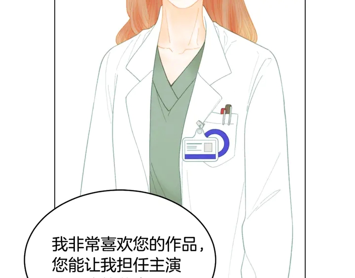 绯闻女一号韩漫全集-番外35 离开家去拍戏？无删减无遮挡章节图片 