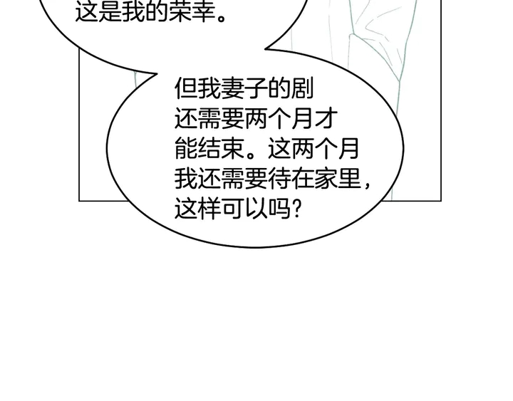 绯闻女一号韩漫全集-番外35 离开家去拍戏？无删减无遮挡章节图片 