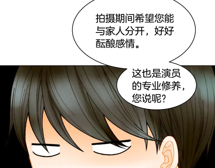 绯闻女一号韩漫全集-番外35 离开家去拍戏？无删减无遮挡章节图片 