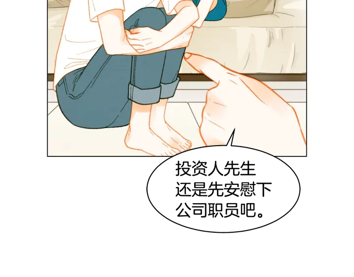 绯闻女一号韩漫全集-番外35 离开家去拍戏？无删减无遮挡章节图片 