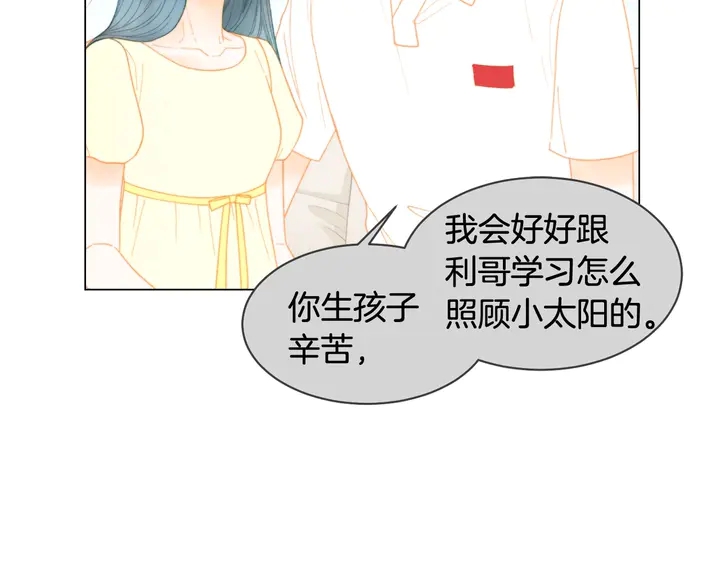 绯闻女一号韩漫全集-番外35 离开家去拍戏？无删减无遮挡章节图片 