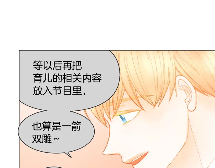 绯闻女一号韩漫全集-番外35 离开家去拍戏？无删减无遮挡章节图片 