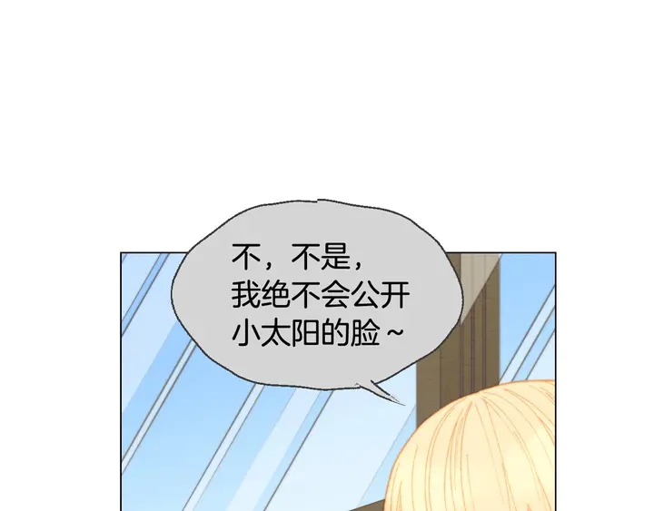 绯闻女一号韩漫全集-番外35 离开家去拍戏？无删减无遮挡章节图片 