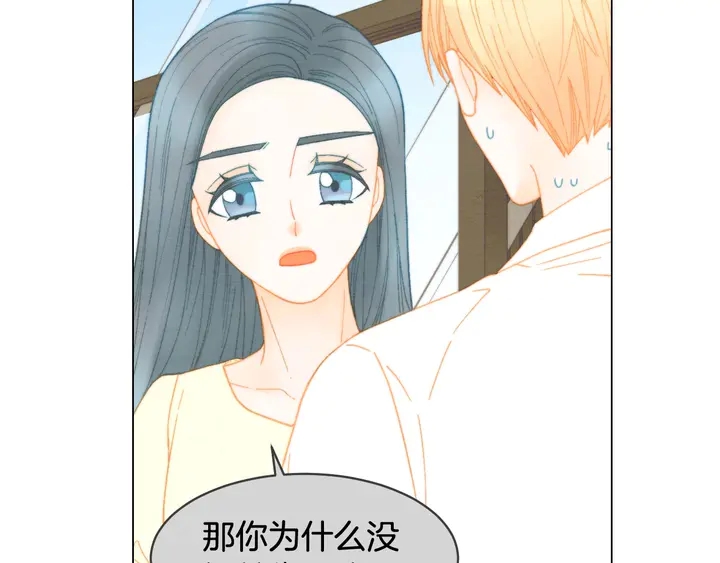 绯闻女一号韩漫全集-番外35 离开家去拍戏？无删减无遮挡章节图片 