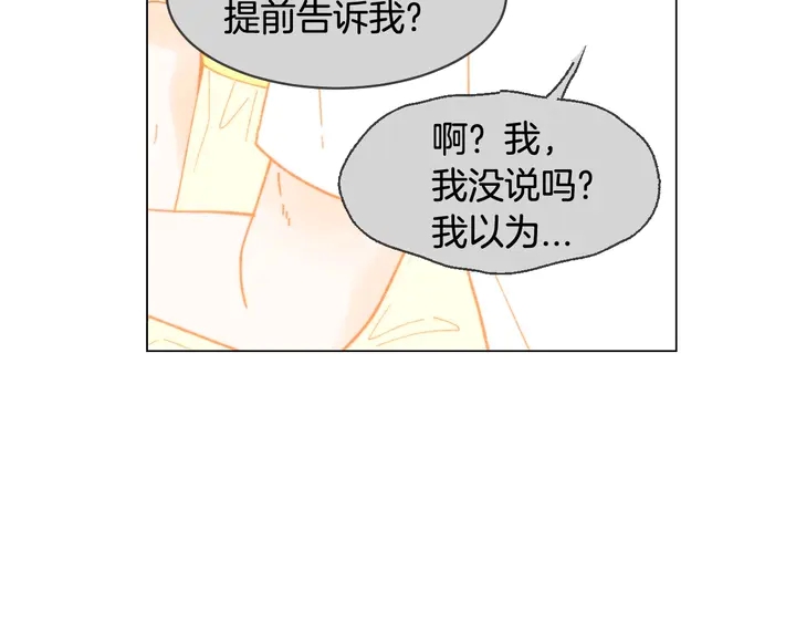 绯闻女一号韩漫全集-番外35 离开家去拍戏？无删减无遮挡章节图片 