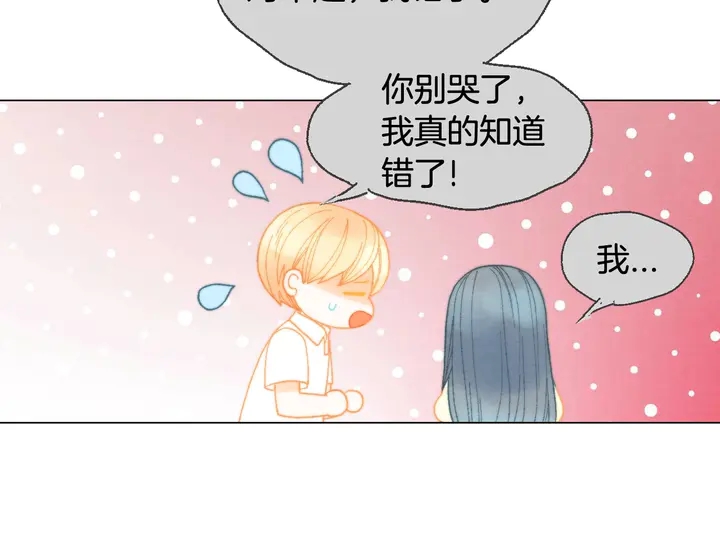 绯闻女一号韩漫全集-番外35 离开家去拍戏？无删减无遮挡章节图片 