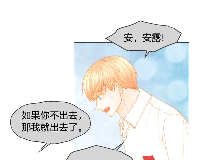 绯闻女一号韩漫全集-番外35 离开家去拍戏？无删减无遮挡章节图片 