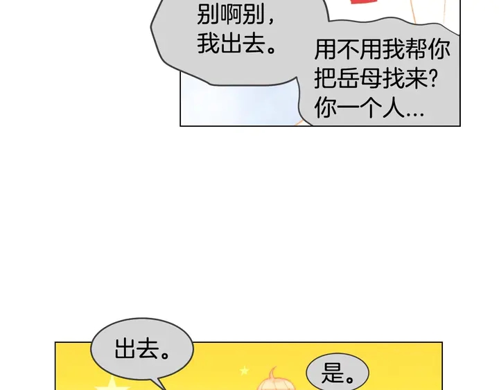 绯闻女一号韩漫全集-番外35 离开家去拍戏？无删减无遮挡章节图片 