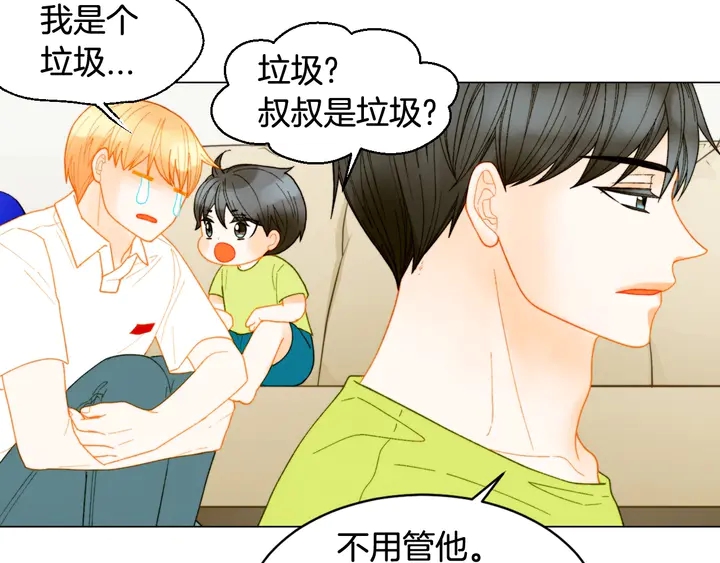 绯闻女一号韩漫全集-番外35 离开家去拍戏？无删减无遮挡章节图片 